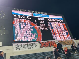 今シーズンのアウェイ初勝利！の画像