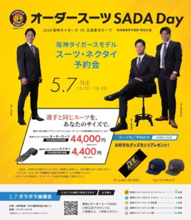 【オーダースーツSADA 新年福袋フェア！】のアイキャッチ画像