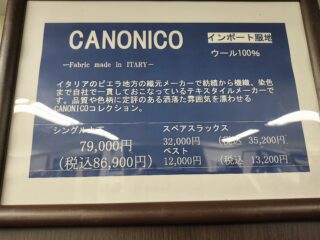 ～CANONICO～の画像