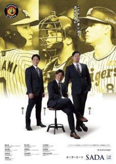 2024年阪神タイガースオフィシャルスーツの画像