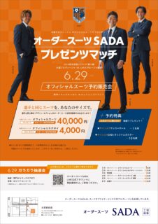 【2024.05.07】阪神タイガース『オーダースーツ SADA Day』を開催致しました！のアイキャッチ画像