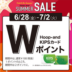 Hoop・andでお買い物をした方限定でポイントが2倍になります。（パート2）の画像