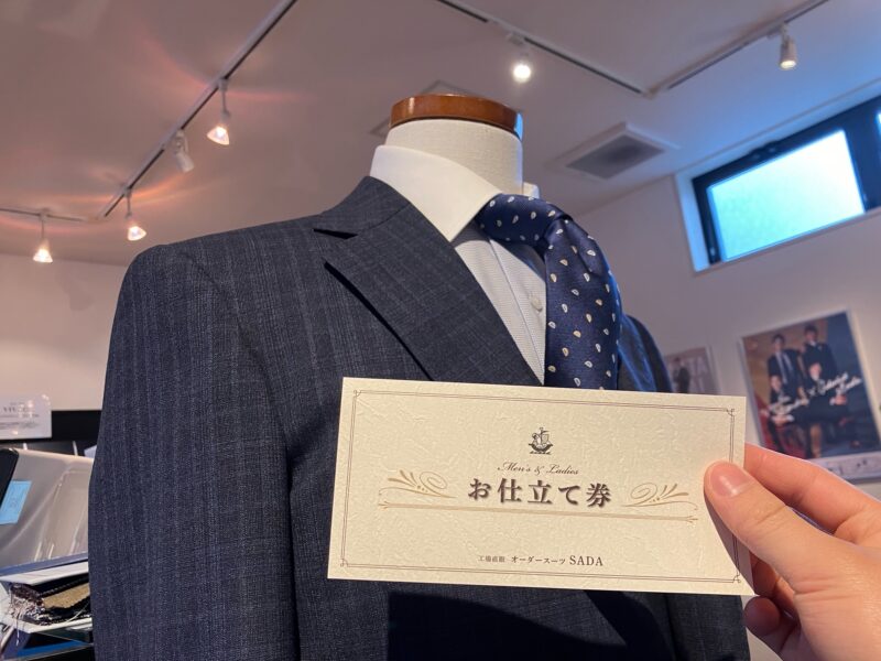 贈り物や景品におすすめ！【お仕立券】のアイキャッチ画像