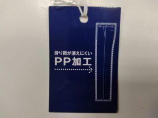 オプション PP加工の画像