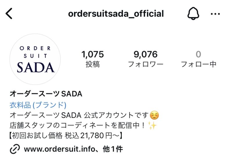 公式instagramでコーディネート発信中！のアイキャッチ画像