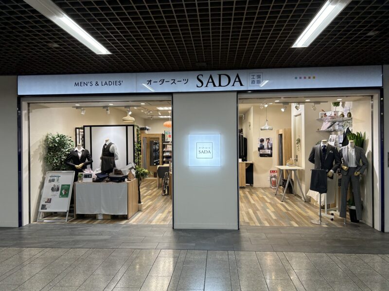 オーダースーツSADA川崎アゼリア店のアイキャッチ画像