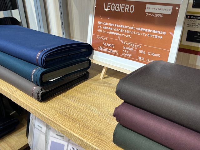 秋冬生地紹介②「LEGGIERO」のアイキャッチ画像