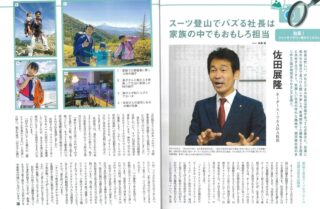 「アパレル工業新聞」に取り上げられました!のアイキャッチ画像