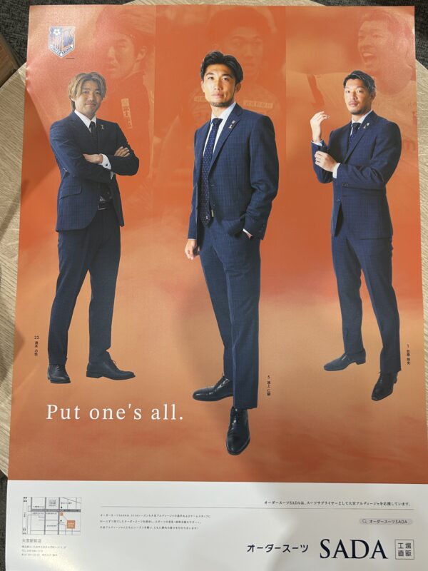 新ポスター完成!のアイキャッチ画像