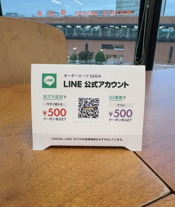 ＬＩＮＥのご登録はお済ですか？？のアイキャッチ画像