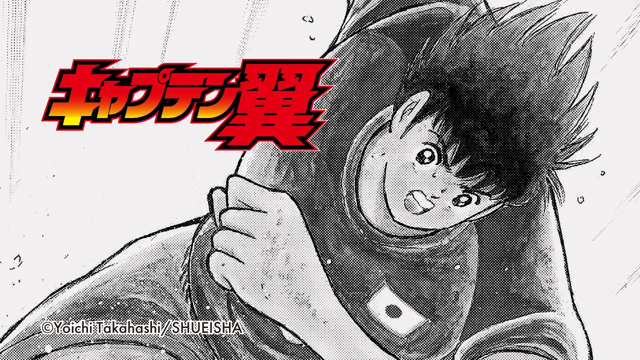 キャプテン翼 - コラボ企画- オーダースーツSADA