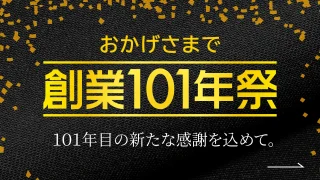 のアイキャッチ画像
