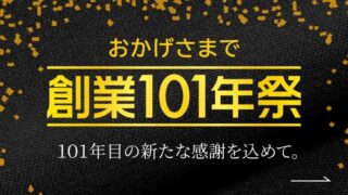 のアイキャッチ画像