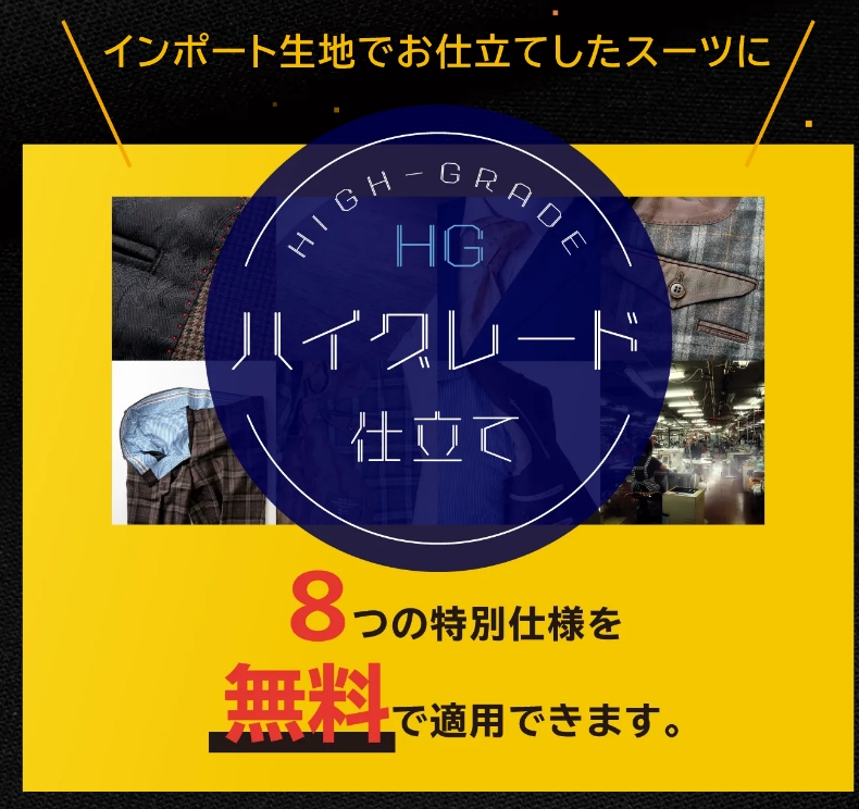 HG仕立てのご紹介！のアイキャッチ画像