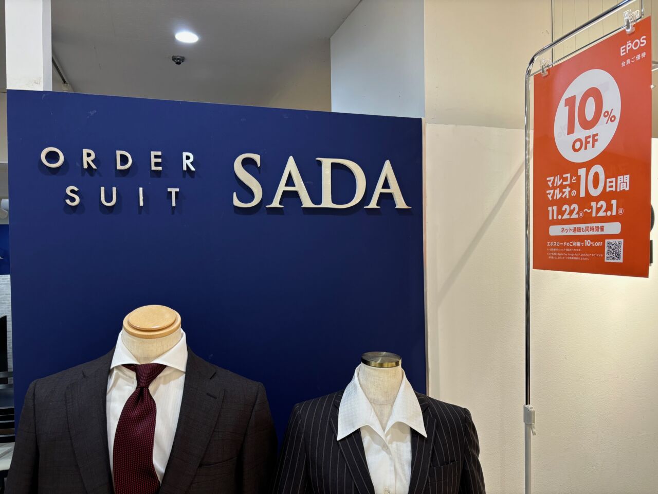マルコとマルオの10日間 』-丸井錦糸町店ブログ-オーダー マルコとマルオの10日間 』-丸井錦糸町店ブログ-オーダー