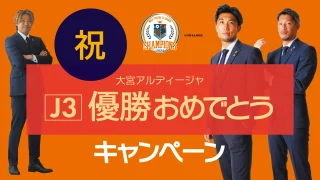 大宮駅前店移転リニューアルのお知らせのアイキャッチ画像