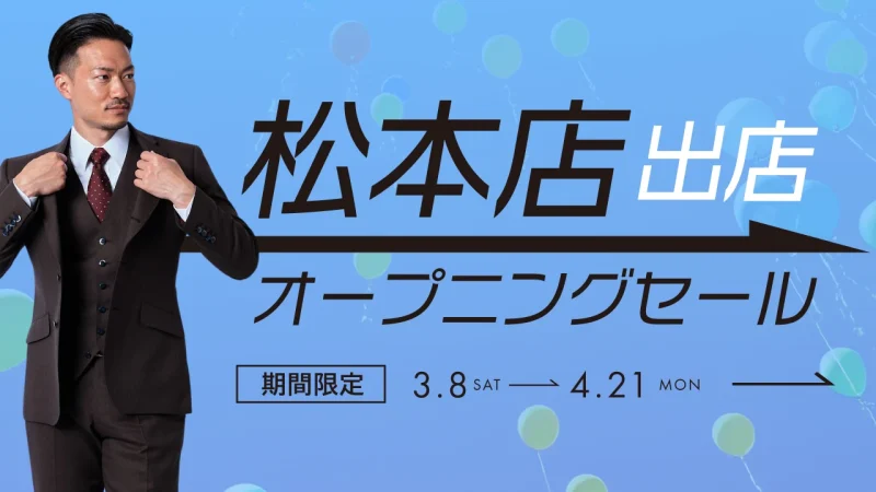 オーダースーツSADA - フルオーダーで19,800円(税込21,780円)〜 オーダースーツSADA - フルオーダーで19,800円(税込21,780円)〜