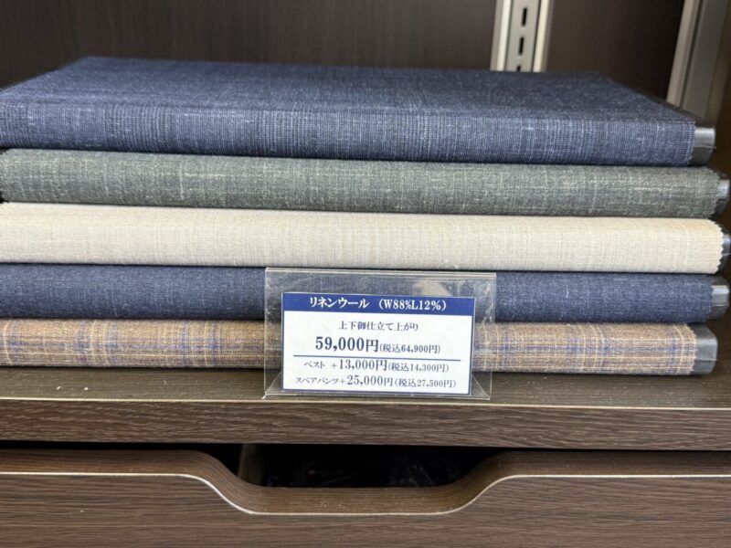 リネンウールで夏を快適に乗り切ろう！！のアイキャッチ画像