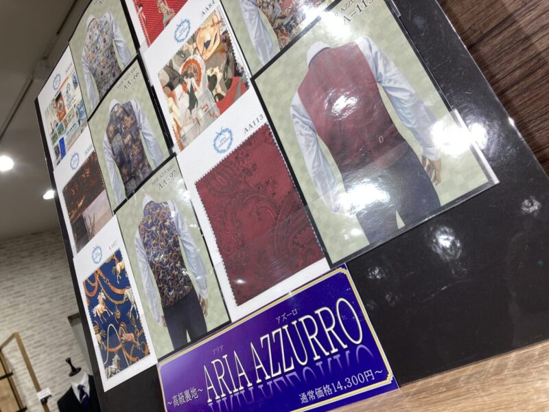 高級”裏地”紹介:華やかなデザイン性、滑らかな素材感で、贅沢に。「ARIA AZZURRO」のアイキャッチ画像