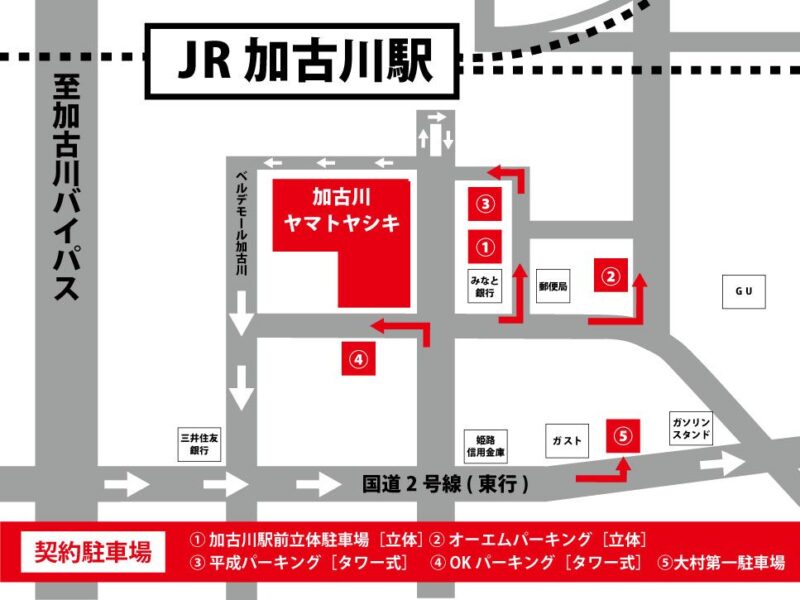 駐車場のご案内のアイキャッチ画像