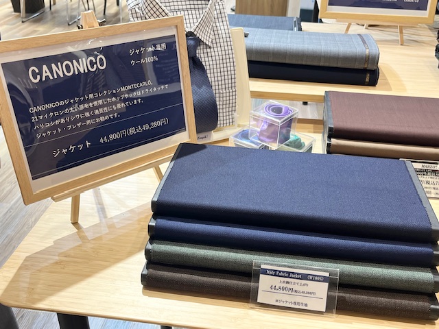 2025S/S生地紹介【CANONICO MONTECARLO】のアイキャッチ画像