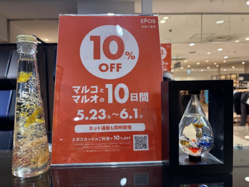 お待たせしました!のアイキャッチ画像