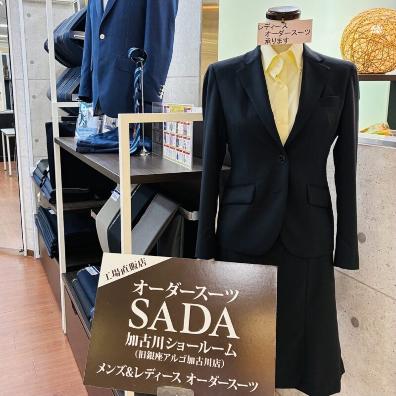 レディーススーツも作れます！のアイキャッチ画像