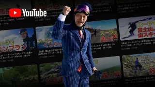 アウトドアでオーダースーツの耐久性を実証！の画像
