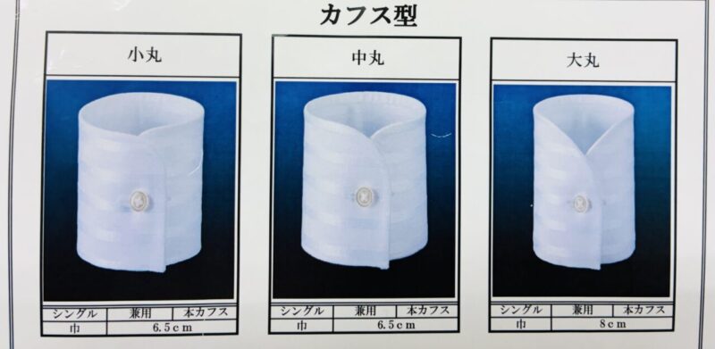 シャツの『カフス』の話のアイキャッチ画像