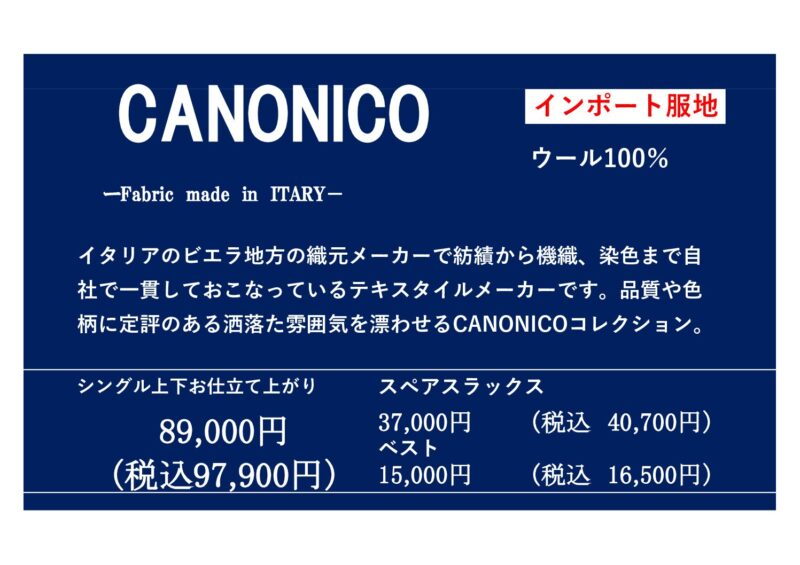 2025春夏生地オススメ生地!(これ、選んどけばまちがいない!!編)のアイキャッチ画像