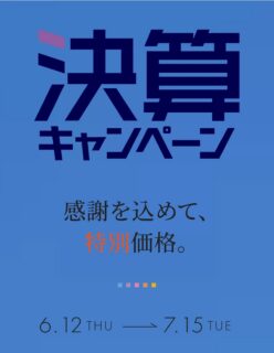 『礼服』も決算キャンペーンの対象です！の画像