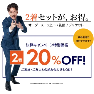 決算キャンペーン開催中！の画像