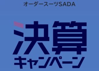 のアイキャッチ画像