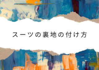 のアイキャッチ画像