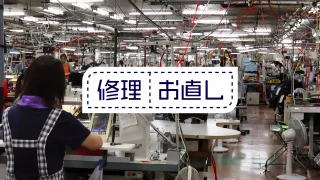 お直し受付についての画像