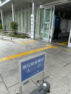のアイキャッチ画像
