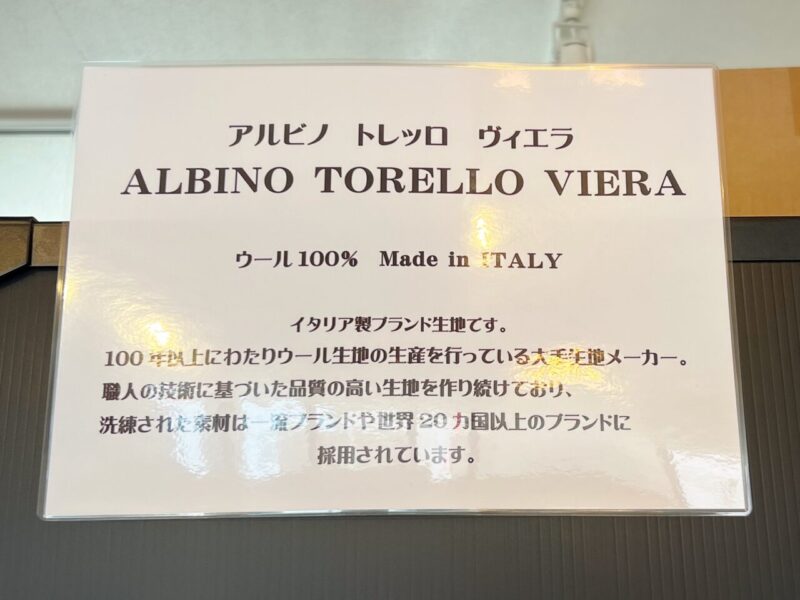 春夏から秋冬へ、新作生地が入荷中です!のアイキャッチ画像