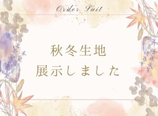 のアイキャッチ画像