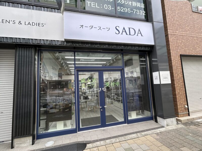 静岡一人旅～オーダースーツSADA静岡駅前店～我が母校のアイキャッチ画像