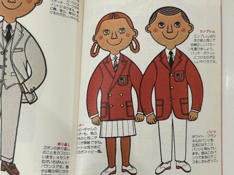 ブレザーのアイキャッチ画像