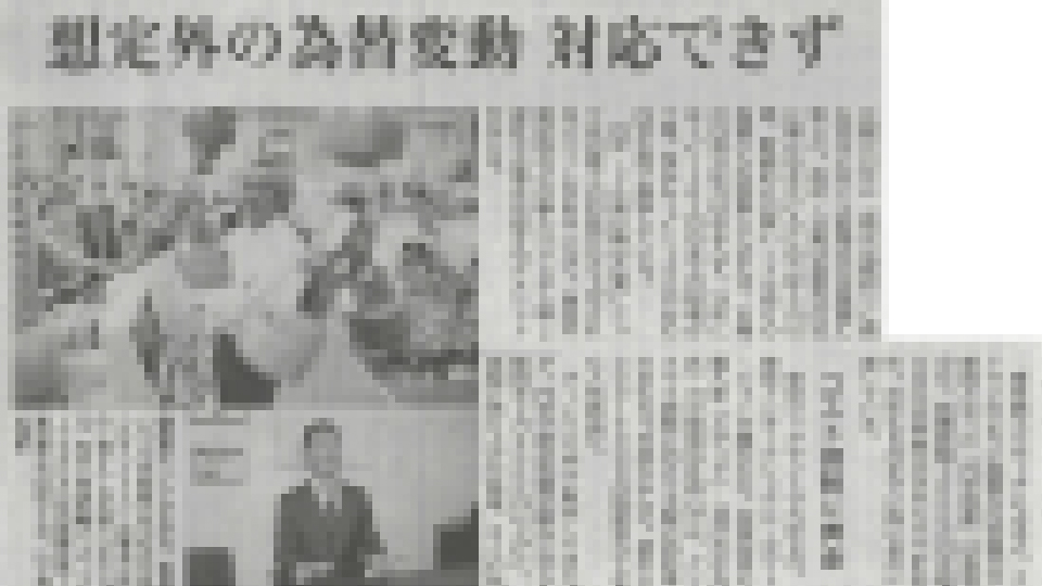 2025年9月30日「毎日新聞」に掲載されました！ - メディア掲載情報