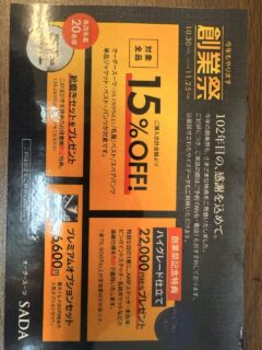 のアイキャッチ画像