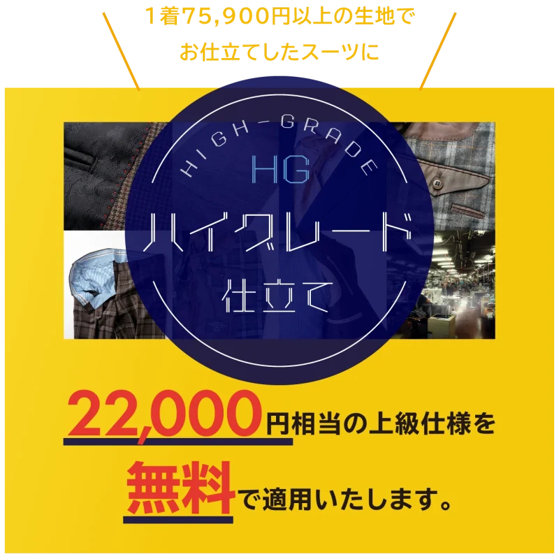 創業祭のお得な特典！のアイキャッチ画像