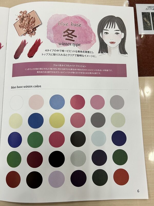 店長のつぶやきのアイキャッチ画像