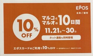 のアイキャッチ画像