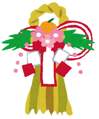 明けましておめでとうございます～2026年のアイキャッチ画像