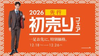 初売りフェア！！！の画像