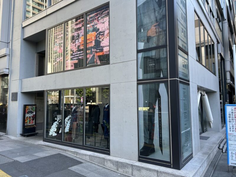オーダースーツSADA 東京駅八重洲店のアイキャッチ画像