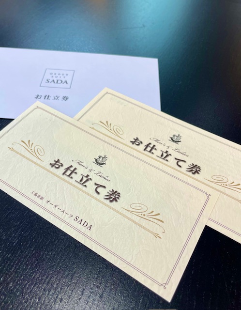 お仕立券”に関するご案内-札幌駅前通店ブログ-オーダースーツSADA