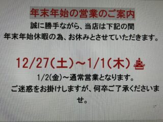 今年も一年ありがとうございました😊の画像